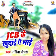 Jcb ke khudai ae bhai cover image