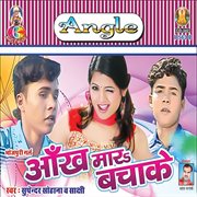 Ankh mara bachake cover image