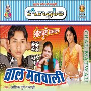 Chal matwali cover image