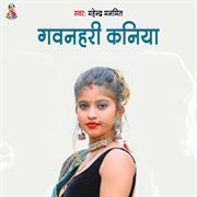 Gavnahari kaniya cover image