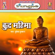 Budh mahima cover image