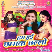 Ham hai chhammak chhallo cover image