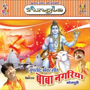 Baba nagariya cover image