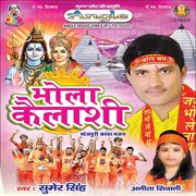 Bhola kailashi cover image