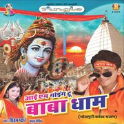 I am going to baba dham cover image