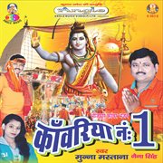 Kanwariya no.1 cover image