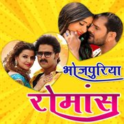 Bhojpuriya Romance cover image