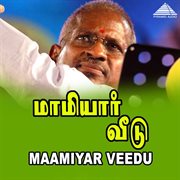 Maamiyar Veedu (Original Motion Picture Soundtrack) cover image