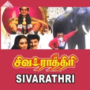 Sivarathri (Original Motion Picture Soundtrack) cover image