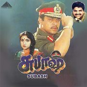 Subash (Original Motion Picture Soundtrack) cover image