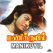 Manikuyil (Original Motion Picture Soundtrack) cover image