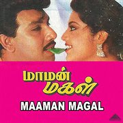 Maaman Magal (Original Motion Picture Soundtrack) cover image