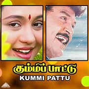 Kummi Paattu (Original Motion Picture Soundtrack) cover image