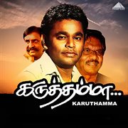 Karuthamma (Original Motion Picture Soundtrack) cover image