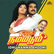 Idhu Namma Bhoomi (Original Motion Picture Soundtrack) cover image