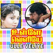 Ulle Veliye (Original Motion Picture Soundtrack) cover image