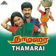 Thamarai (Original Motion Picture Soundtrack) cover image