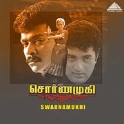 Swarnamukhi (Original Motion Picture Soundtrack) cover image