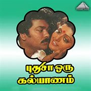 Pudhusa Oru Kalyanam (Original Motion Picture Soundtrack) cover image