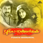 Pudhiya Mannargal (Original Motion Picture Soundtrack) cover image