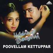 Poovellam Kettuppar (Original Motion Picture Soundtrack) cover image