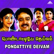 Pondattiye Deivam (Original Motion Picture Soundtrack) cover image