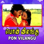 Pon Vilangu (Original Motion Picture Soundtrack) cover image