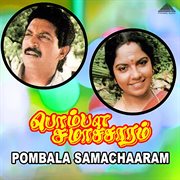 Pombala Samachaaram (Original Motion Picture Soundtrack) cover image