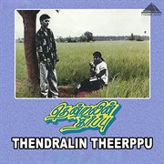 Thendralin Theerppu (Original Motion Picture Soundtrack) cover image
