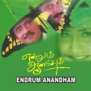 Endrum Anandham (Original Motion Picture Soundtrack) cover image