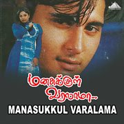 Manasukkul Varalama (Original Motion Picture Soundtrack) cover image
