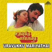 Uravukku Mariyadhai (Original Motion Picture Soundtrack) cover image