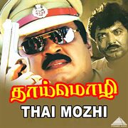 Thai Mozhi (Original Motion Picture Soundtrack) cover image