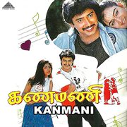 Kanmani (Original Motion Picture Soundtrack) cover image