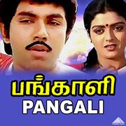 Pangali (Original Motion Picture Soundtrack) cover image