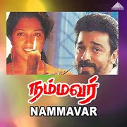 Nammavar (Original Motion Picture Soundtrack) cover image
