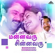 Mannavaru Chinnavaru (Original Motion Picture Soundtrack) cover image