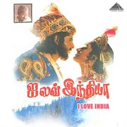 I love India (Original Motion Picture Soundtrack) cover image