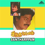 Santharppam cover image
