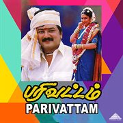 Parivattam (Original Motion Picture Soundtrack) cover image