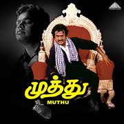 Muthu (Original Motion Picture Soundtrack) cover image