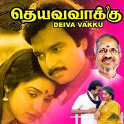 Deiva Vakku (Original Motion Picture Soundtrack) cover image