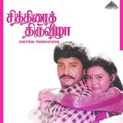 Chithirai Thiruvizha (Original Motion Picture Soundtrack) cover image