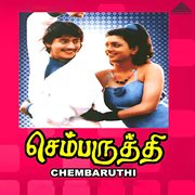 Chembaruthi (Original Motion Picture Soundtrack) cover image