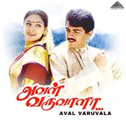 Aval Varuvala (Original Motion Picture Soundtrack) cover image