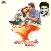 Arasiyal (Original Motion Picture Soundtrack) cover image