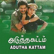 Adutha Kattam (Original Motion Picture Soundtrack) cover image
