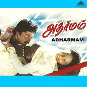 Adharmam (Original Motion Picture Soundtrack) cover image