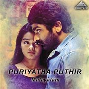 Puriyatha Puthir (Original Motion Picture Soundtrack) cover image