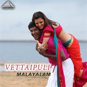 Vettai Puli (Original Motion Picture Soundtrack) cover image